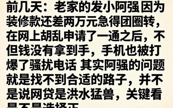 千万不要用借款软件，枚举5个能百分百通过的网贷平台