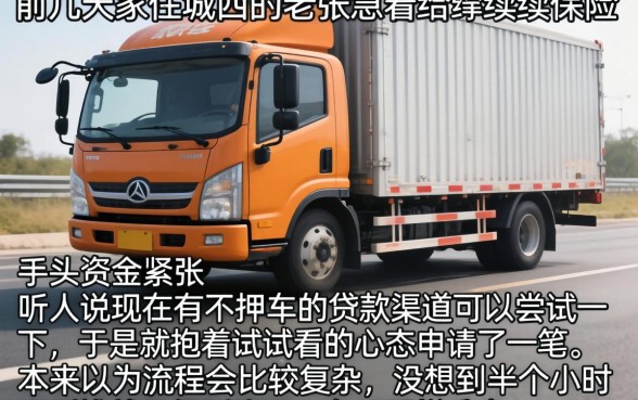 不押车贷款容易下款，详细阐述5个摆脱欠款束缚贷款新平台