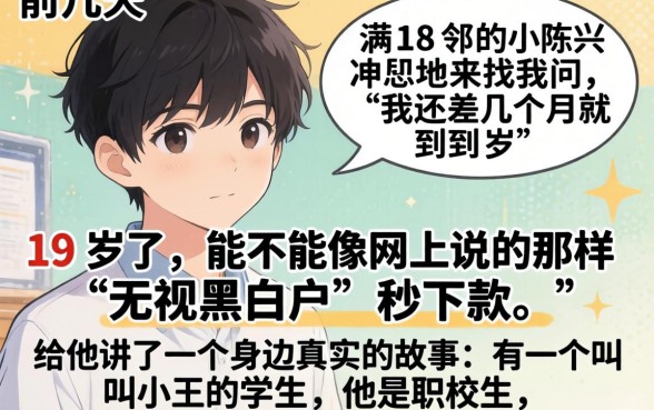 17 岁可以贷款的平台都有哪些，遴选5个无视黑白户秒下款口子平台