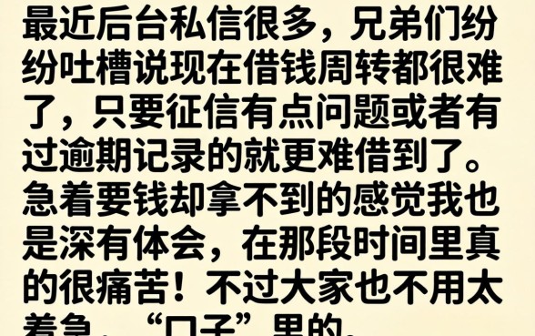 借钱容易下款的口子，概览五个小额贷款不查征信的口子