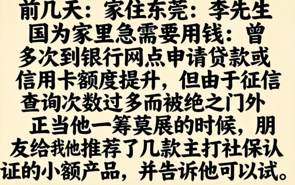 有社保好下的小口子，精选5个无视双黑能下的分期贷