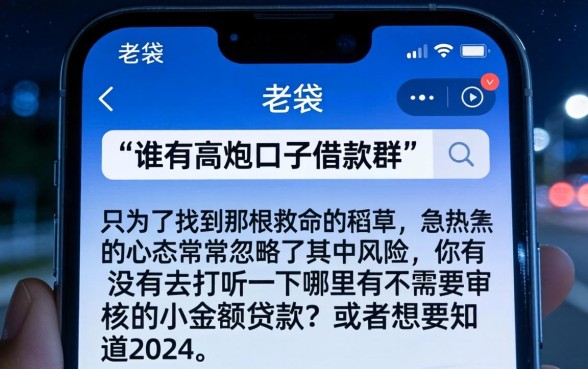 谁有高炮口子借款群，归集5个轻松借款无压力口子