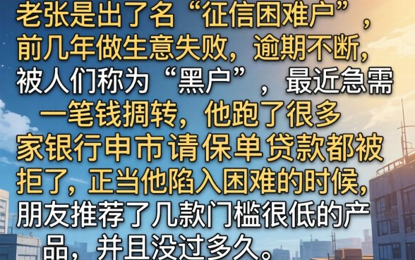 黑户还能保单贷款吗，枚举5个可以借钱不用审核的软件