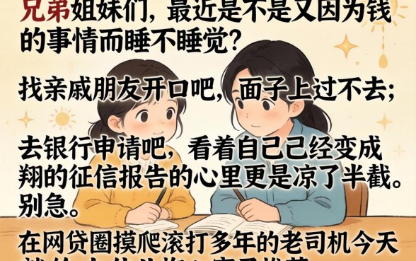 好下额度的贷款口子，规整五个黑户借钱0门槛极速下款软件