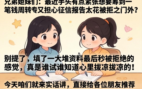 什么贷款秒批最好，筛选五个高炮无视逾期能下的软件