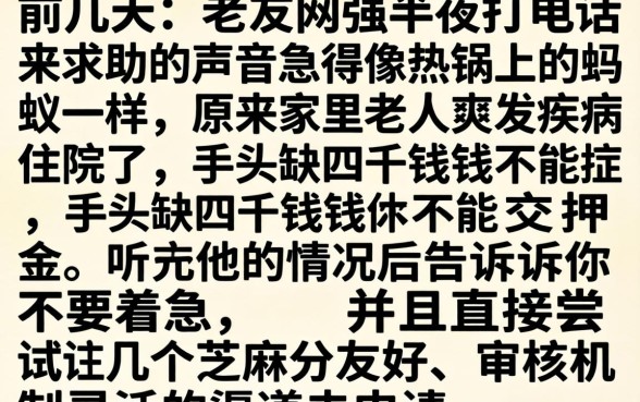 借钱急用小额4千元，归纳五个秒下700芝麻分贷款平台