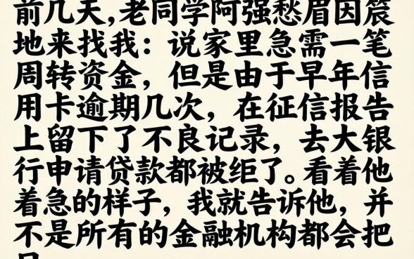 征信不好必下款平台，梳理五个不上征信报告的贷款app