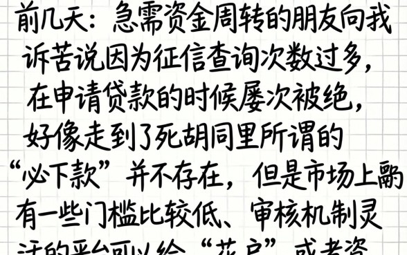 现在还有口子借款吗，甄选五个无视黑户花户必下款口子