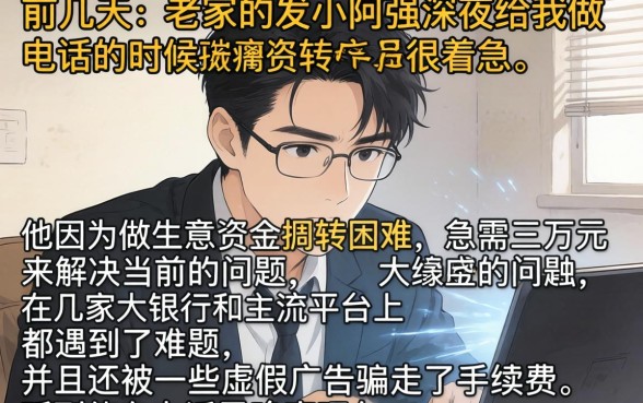 有啥网贷口子下款，精选五个黑户急需三万秒到的的平台