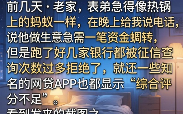 怎样挑选网贷平台，倾情分享五个无视综合评分不足必下款口子