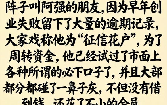有什么必定下款的口子，枚举5个无视黑户百分百下款app