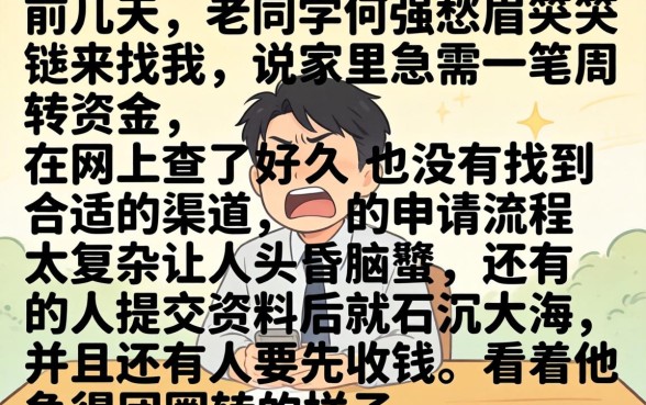 百度好下的网贷口子，归纳5个无忧速借当天放款的app