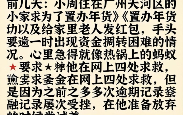 年前什么口子能下款，遴选5个无视征信秒下款的口子