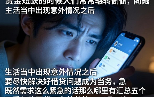 立即能下款的口子，汇总五个不看征信网贷平台放款快的口子