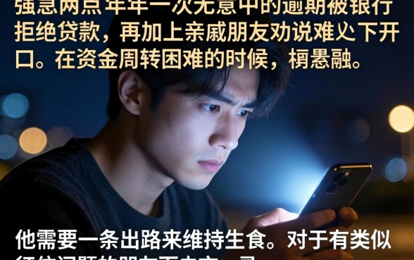 信用好的借钱口子，详尽说明五个真正无视逾期大数据的网贷软件