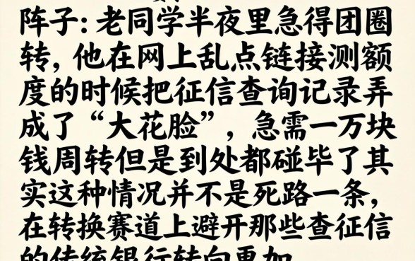 征信花了怎么借1万，归纳5个无视一切是人就下款软件