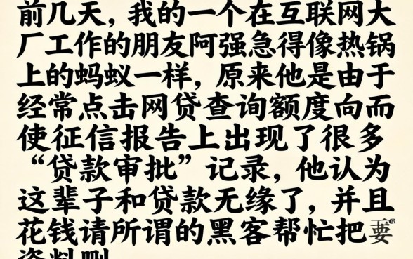 征信花了怎么删除，枚举5个芝麻分负面借款的软件