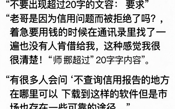 不查征信口子在哪下载的软件，诚意推荐5个征信花了能网贷的app