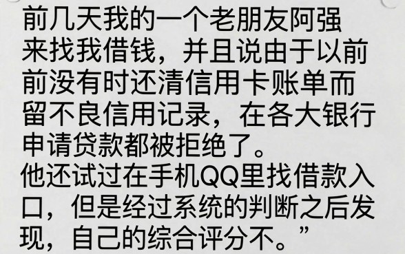 征信有逾期手机qq借钱，揭秘5个无视一切是人就下款的平台