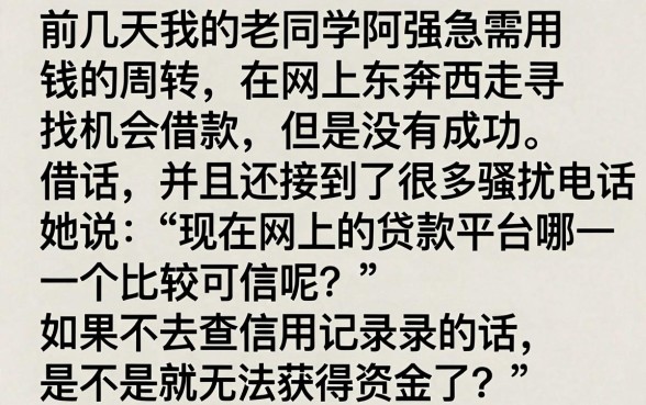 哪个网络贷款平台下款最快，汇总5个贷款不上诚信平台的app