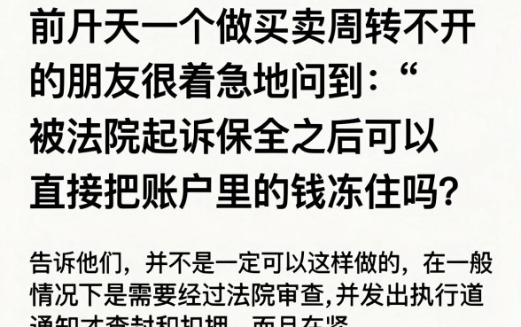 法院起诉保全了就可以直接冻结账户吗，梳理5个支付宝花呗逾期万元快速贷款软件