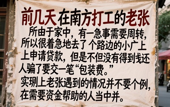 无视黑白老口子推出app了，胪列五个网贷无视不查征信口子