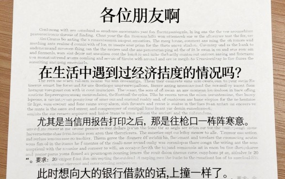 征信花了工行能借款吗，归纳五个无视黑白户秒下款口子app