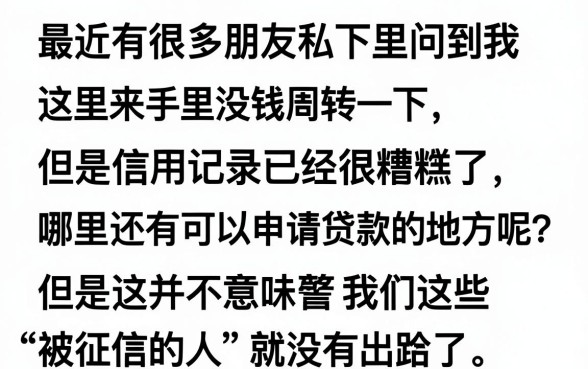 哪的借款口子利息低一点，精选5个失信人员可以借钱的网贷平台