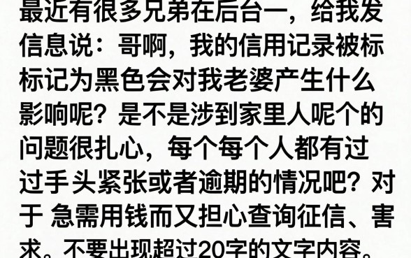 征信黑花了影响媳妇吗，细致阐述5个18岁必下款的网贷平台