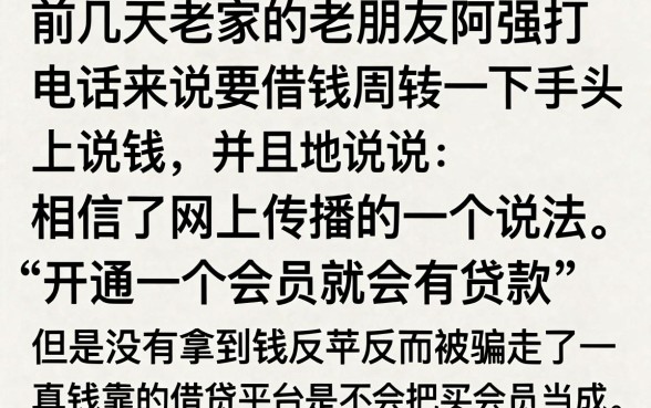 2026开会员就能下款的口子，概括五个值得信赖的借贷口子