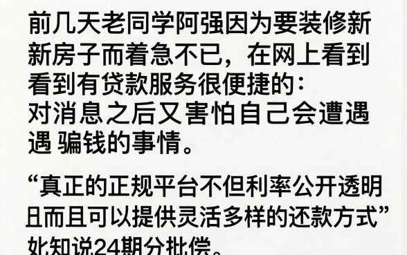 随借随还的贷款正规平台24期还款，条列五个直接下款的app