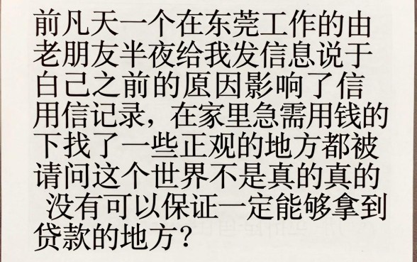 网贷必下款的口子是什么，诚意推荐五个黑户可以借款的网贷app