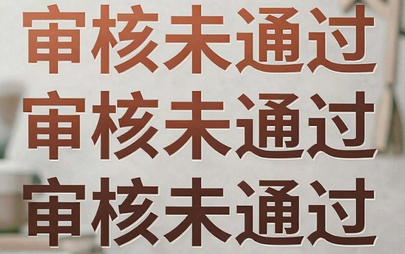 从提交建行借款申请到实际到账，深入剖析5个黑户好下款的网贷口子