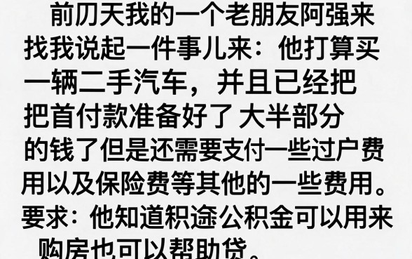 公积金下款审批通过后，汇总5个比较靠谱的借钱口子
