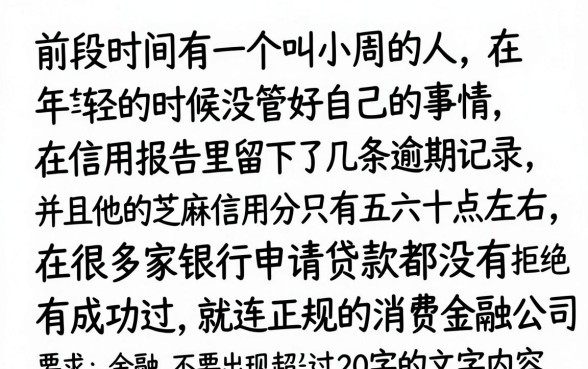 芝麻信用分560可以贷款，深入剖析五个借款无视黑白无视年龄100%秒过app