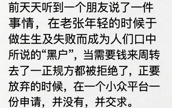 老哥们可以下款的口子，筛选五个黑户无条件下款的软件