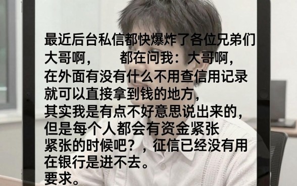 有什么口子百分百下款的，甄选五个无视风控不看征信的网贷