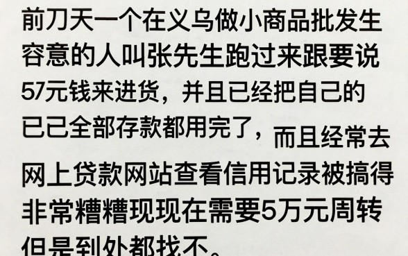 有没有花户负债高下款的口子，汇整5个真正不查征信的贷款软件