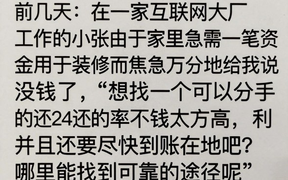 哪儿贷款可以分24期，概括五个高能分期贷款app新秀