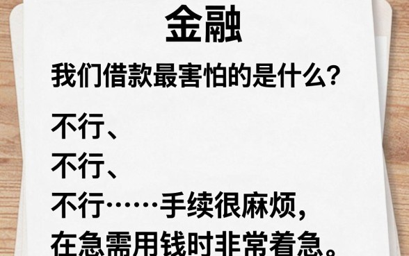 靠学信网秒下款的口子，诚意推荐5个审贷口子审核加快的口子