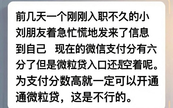 微信分多高可以开通微粒贷，筛选5个靠谱借钱的网贷平台