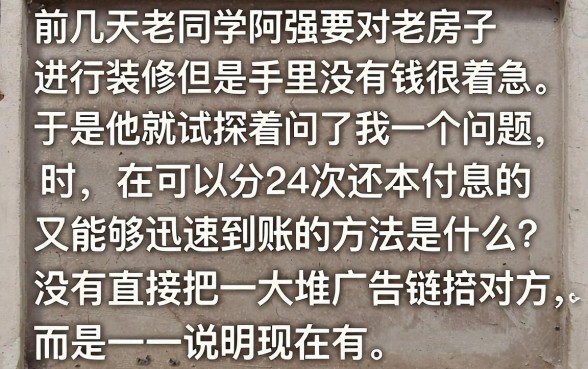 什么借款软件能分24期借款，概览五个5000块贷款秒下app
