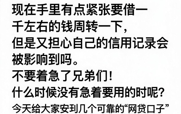 借一千块的贷款app可以秒下的，甄选5个手机支付宝小额贷款的app