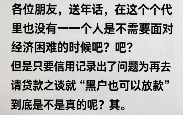 黑户贷款的口子是真是假，揭秘5个新上线贷款平台门槛低平台