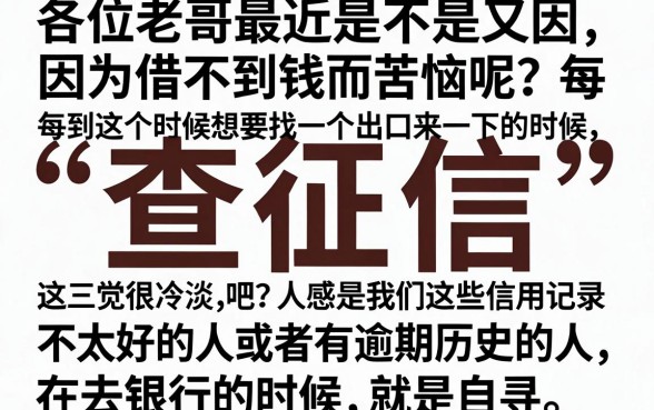 7个易下款的网贷口子，倾情分享5个不看征信的借钱app