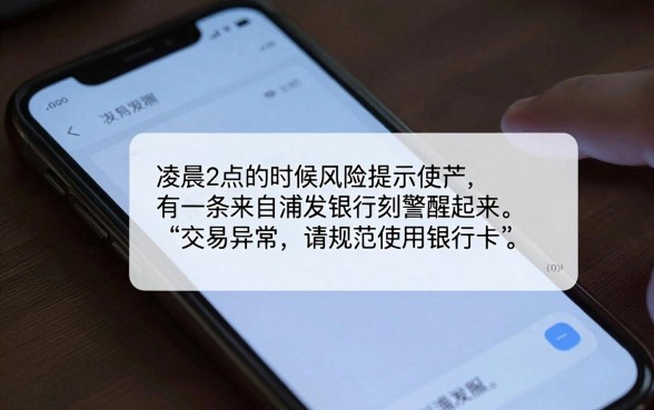 浦发服务说风控短信没事是真的吗，细致阐述5个18岁借款神器快速下款软件