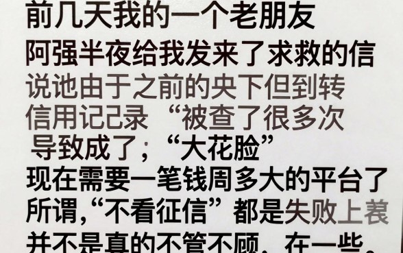 无视征信花大数据花的口子，鼎力推荐五个无视黑花半夜下款的网贷软件