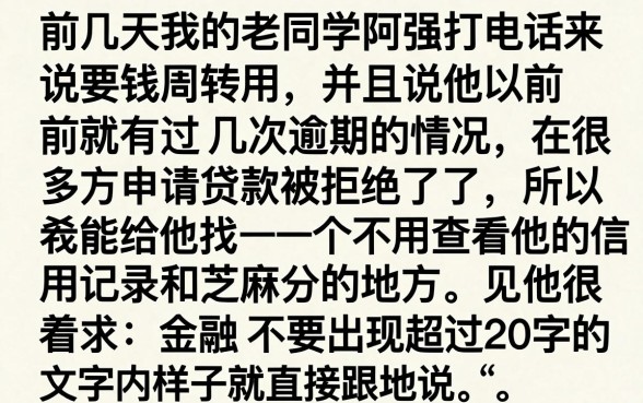 什么金融不看征信的贷款，遴选五个不用芝麻分能借的app