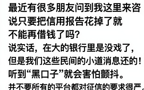 黑口子下款不用还什么意思，深入剖析五个公积金借钱软件