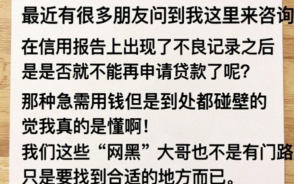 最近能下款的高炮口子我爱卡，整理五个失信人员可以借钱的网贷平台